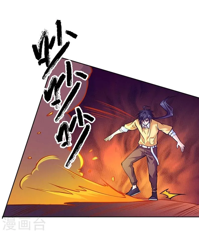 第83话 第20页