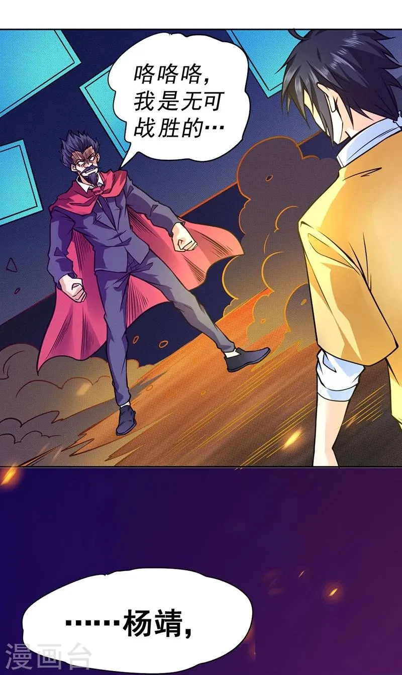 第83话 第21页