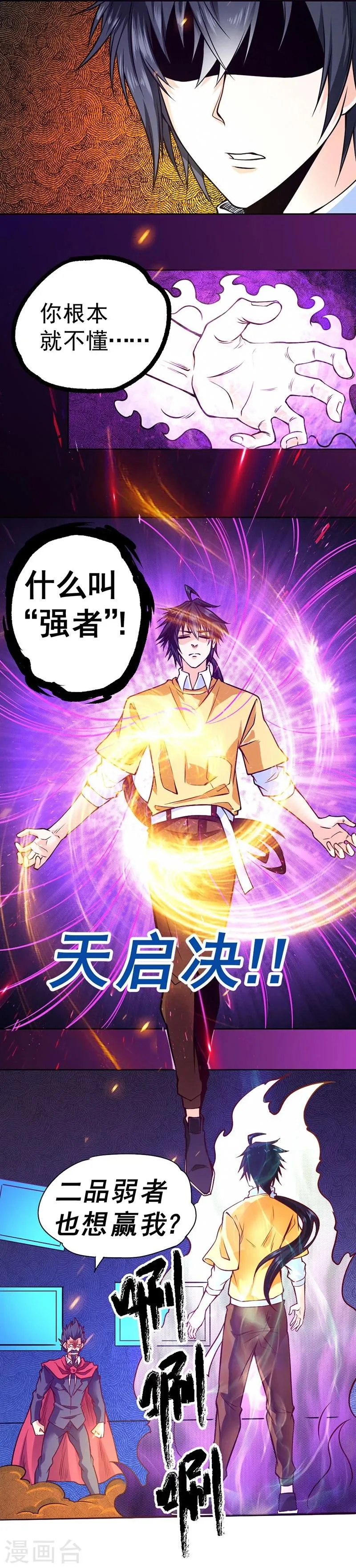 第83话 第22页