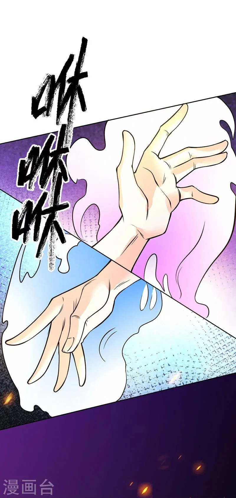 第83话 第25页