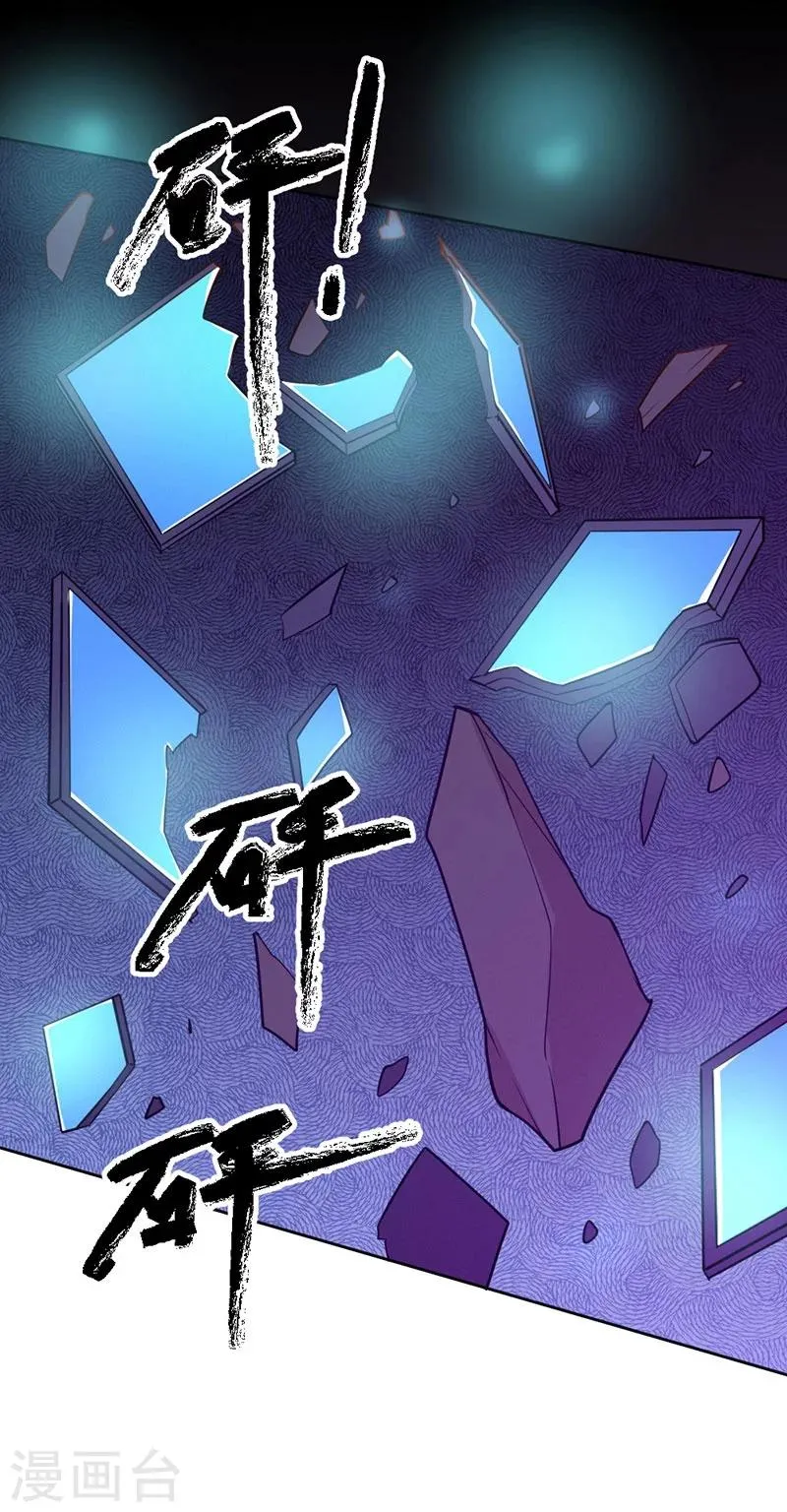 第83话 第28页