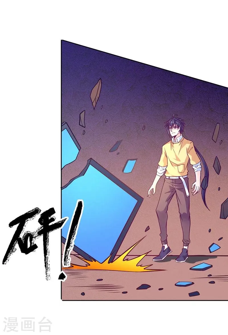 第83话 第29页