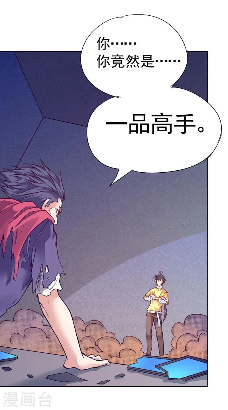 第83话 第31页