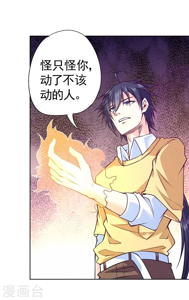 第83话 第33页