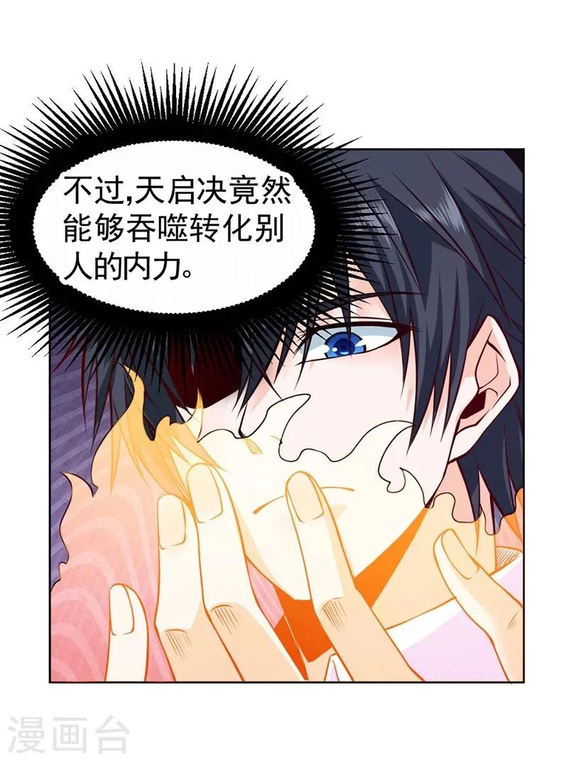 第83话 第34页