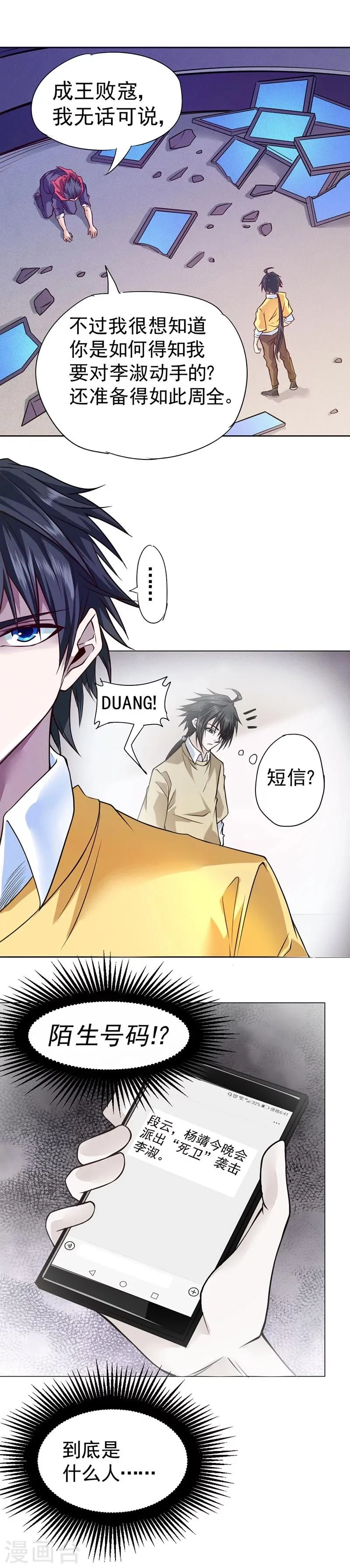 第83话 第35页