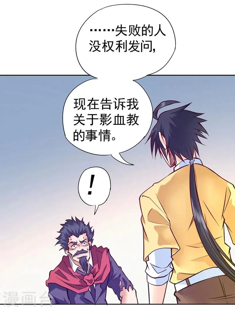 第83话 第36页