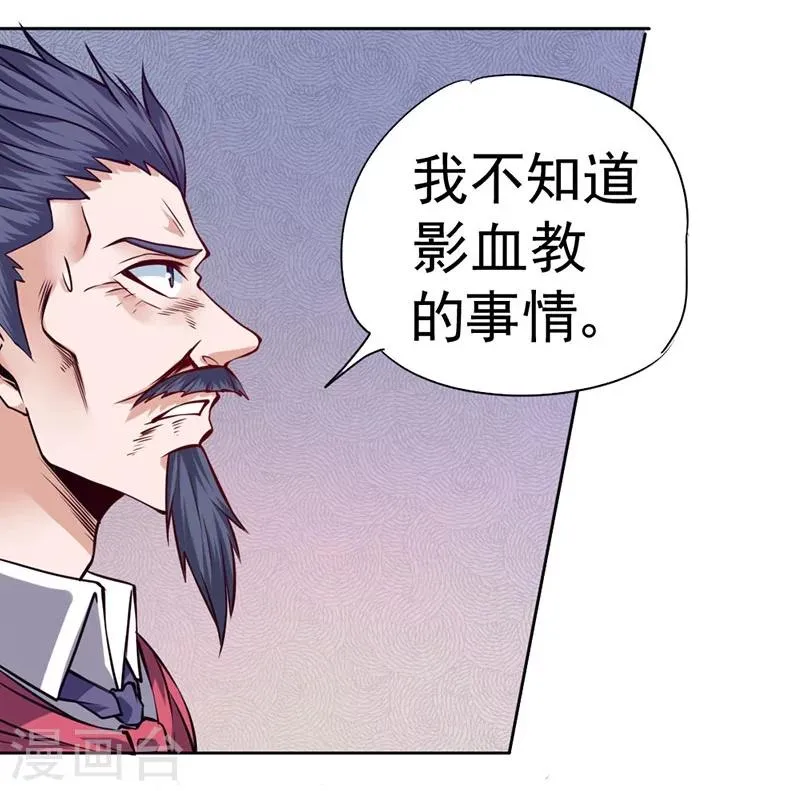 第83话 第37页