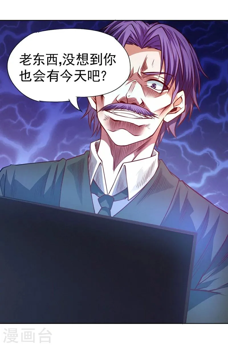 第83话 第42页