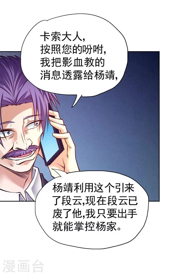 第83话 第44页