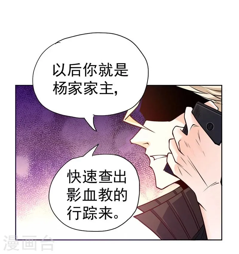第83话 第45页