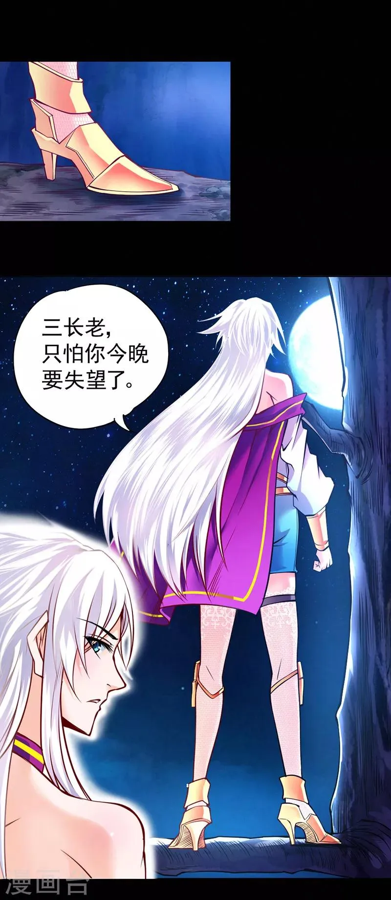 第85话 第2页