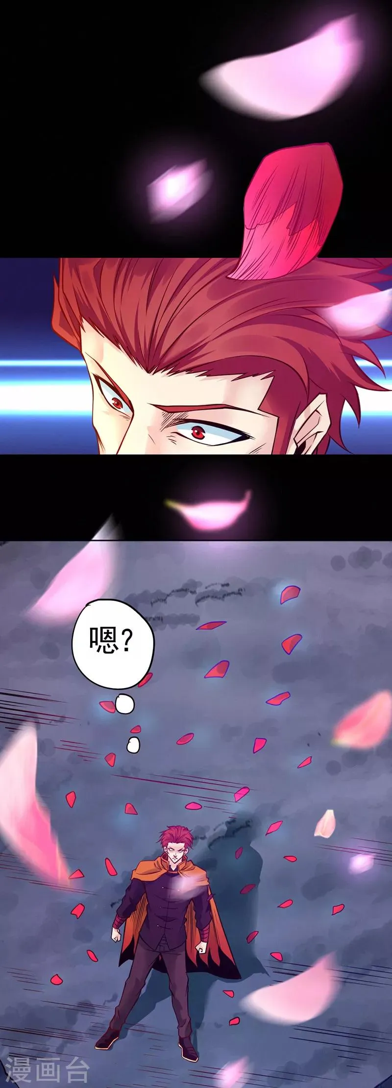 第85话 第4页