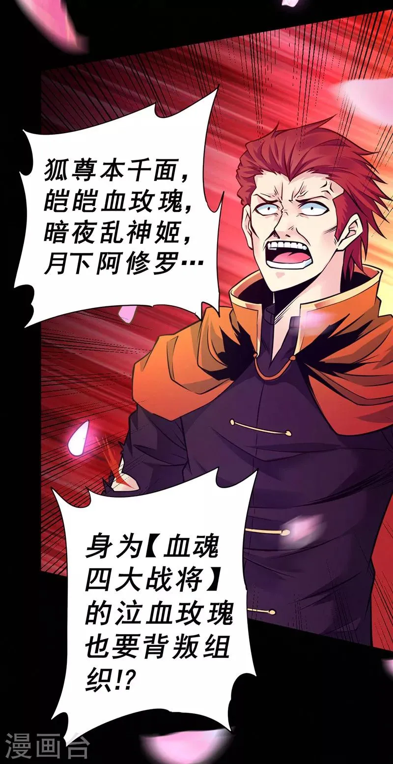 第85话 第6页