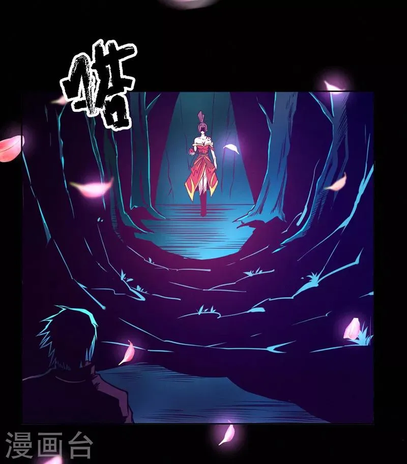 第85话 第7页