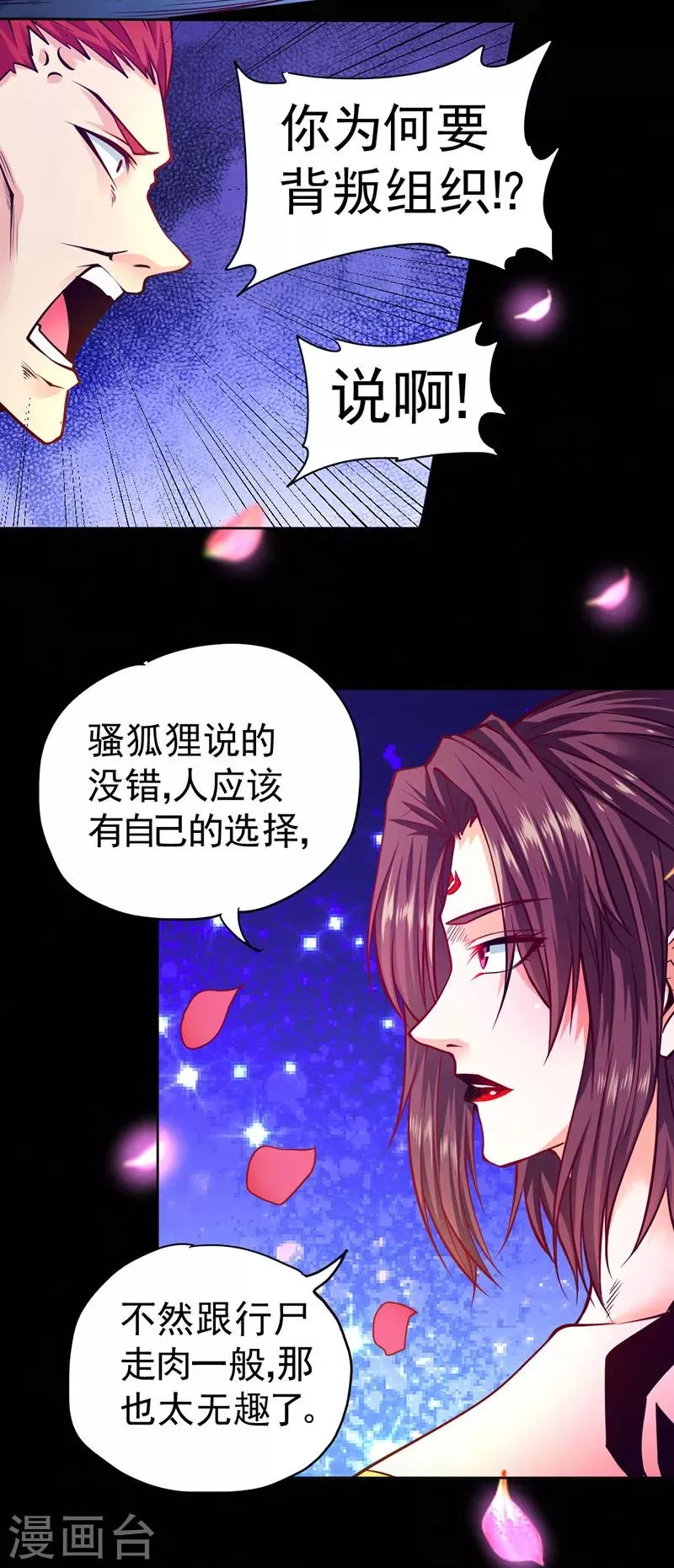 第85话 第9页