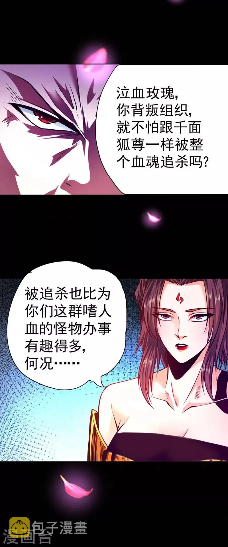 第85话 第10页