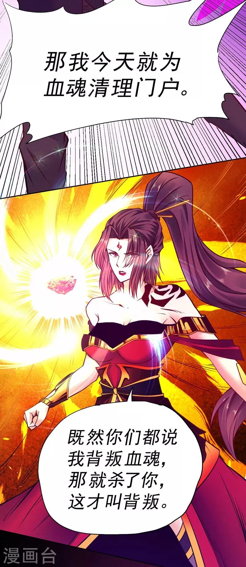 第85话 第12页