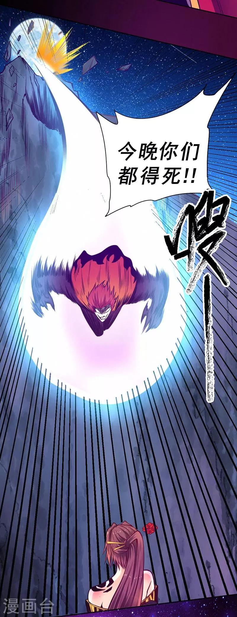 第85话 第13页