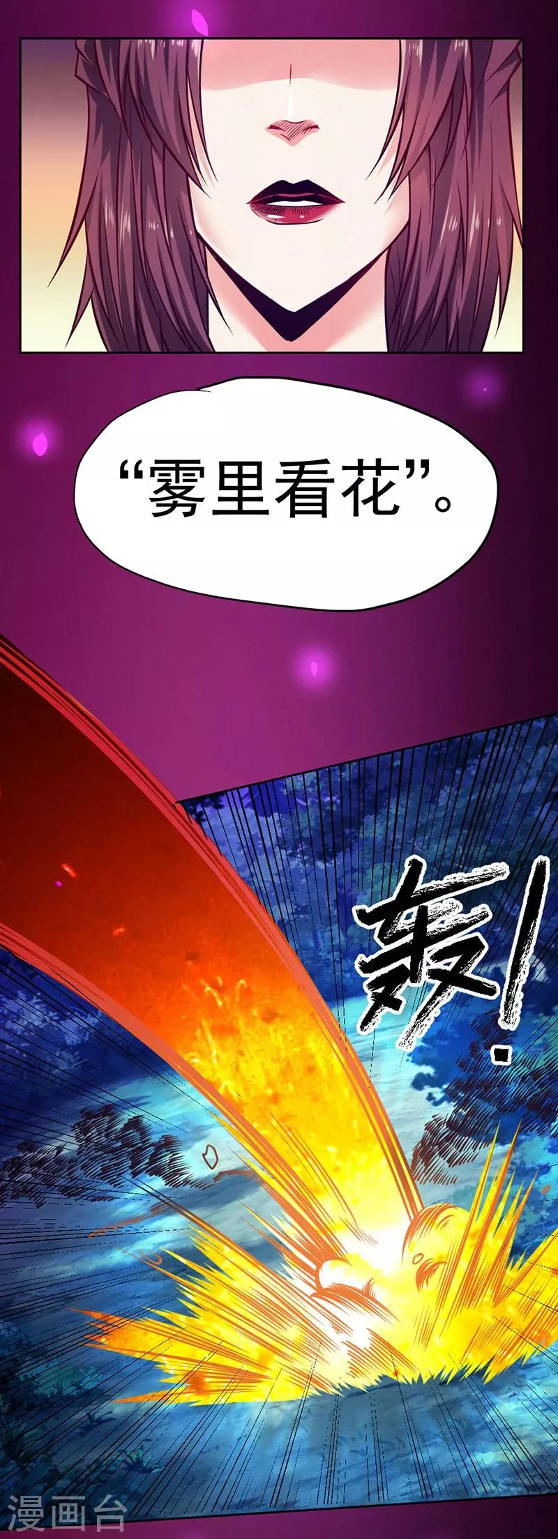 第85话 第15页