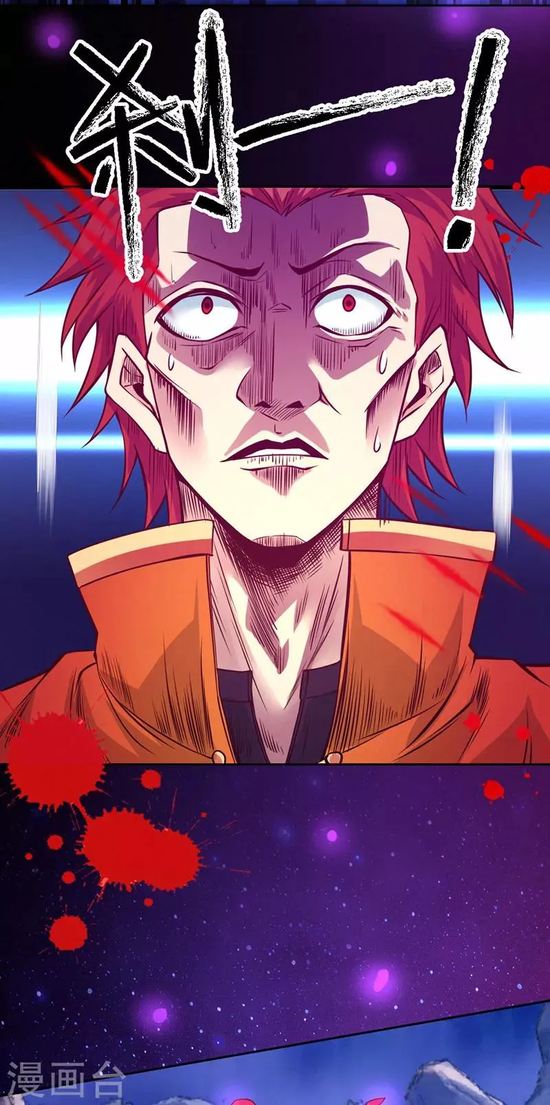 第85话 第18页