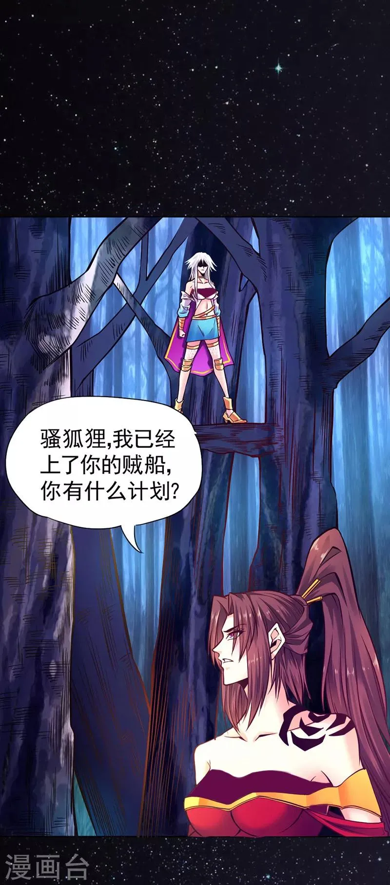 第85话 第22页