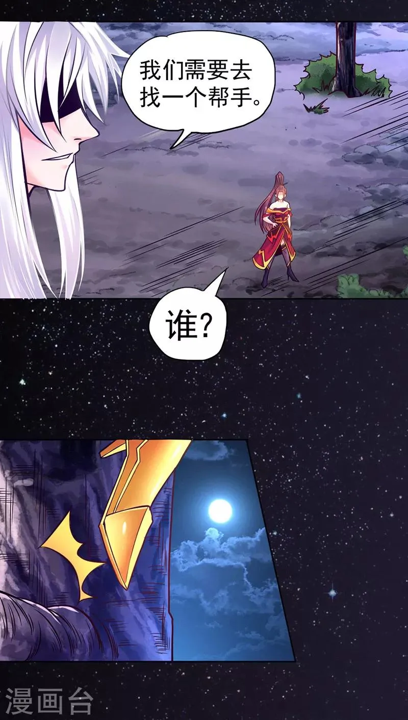 第85话 第23页