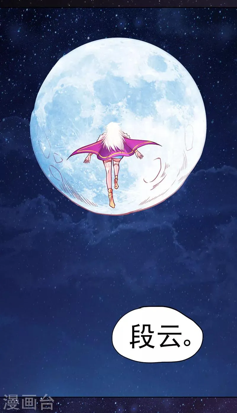 第85话 第24页