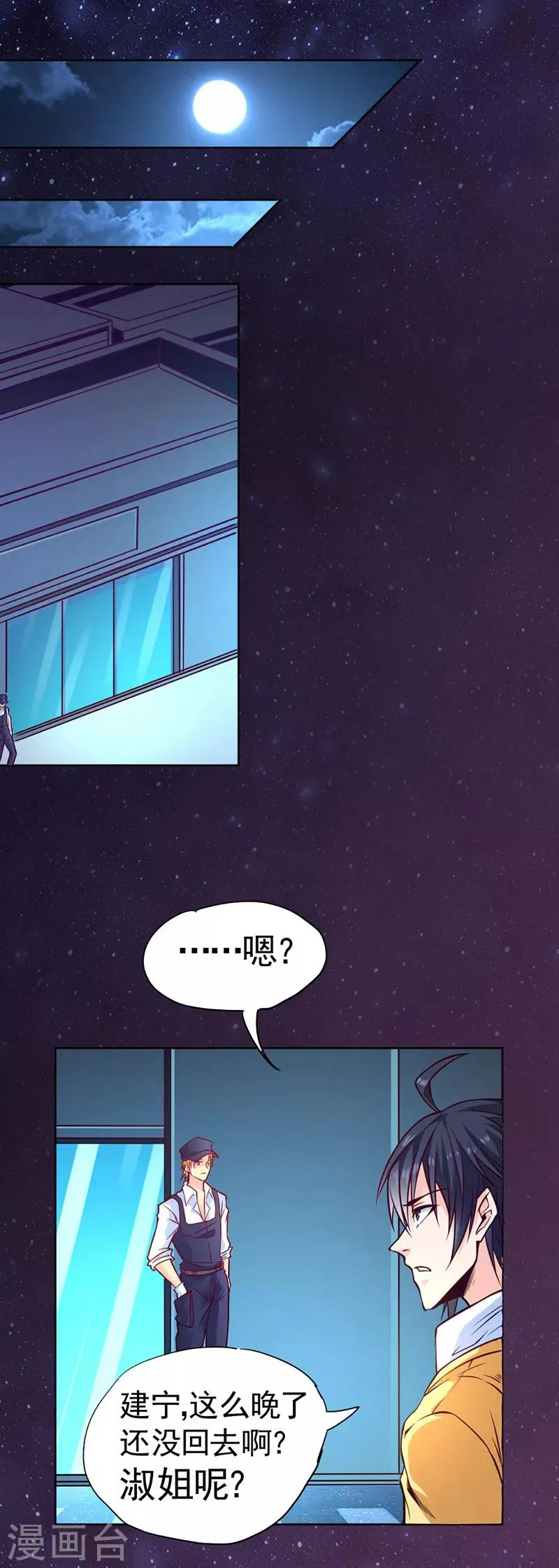 第85话 第25页