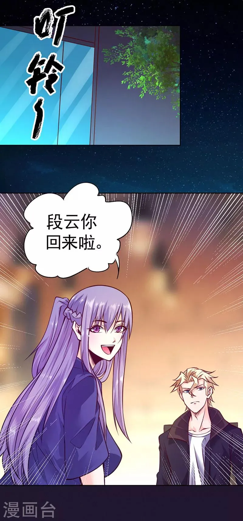 第85话 第28页