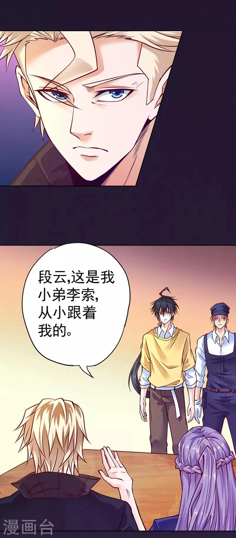 第85话 第29页