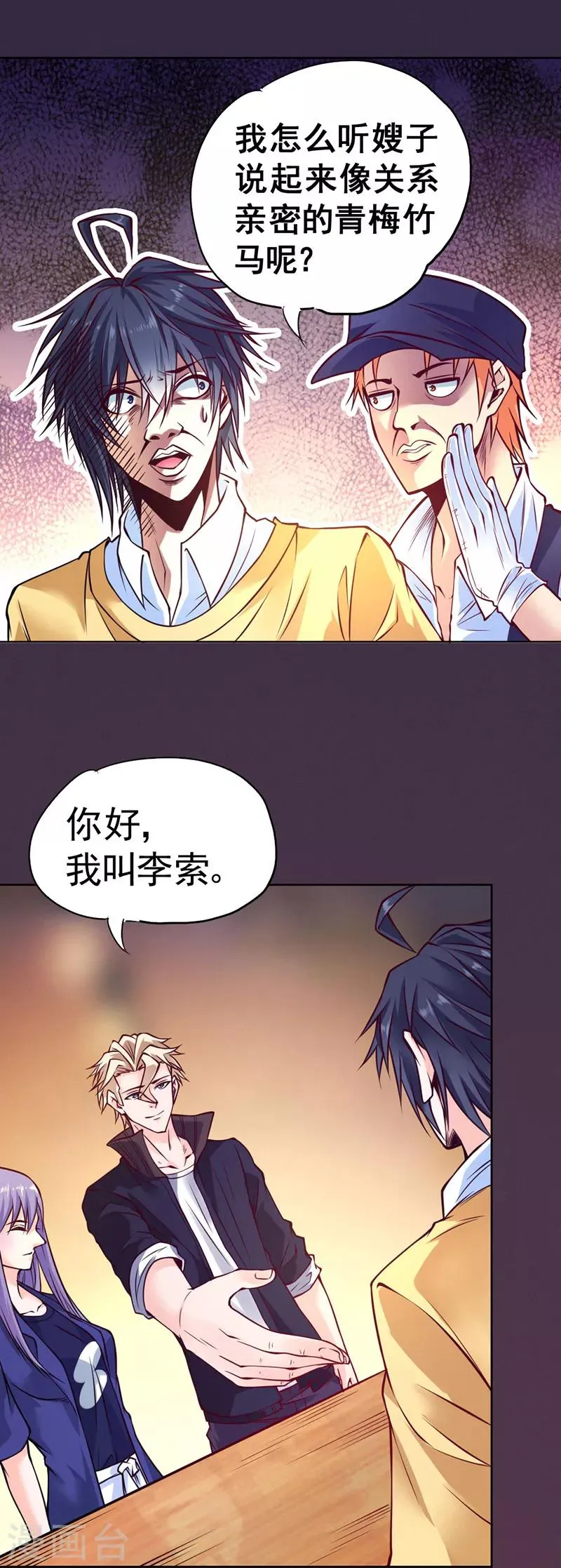 第85话 第31页