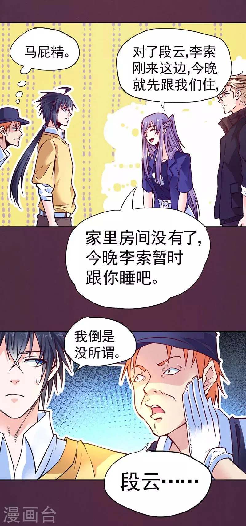 第85话 第33页