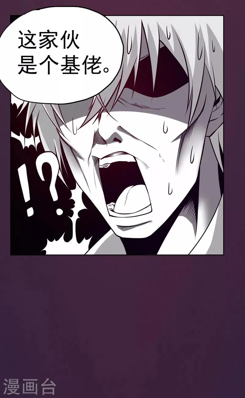 第85话 第34页