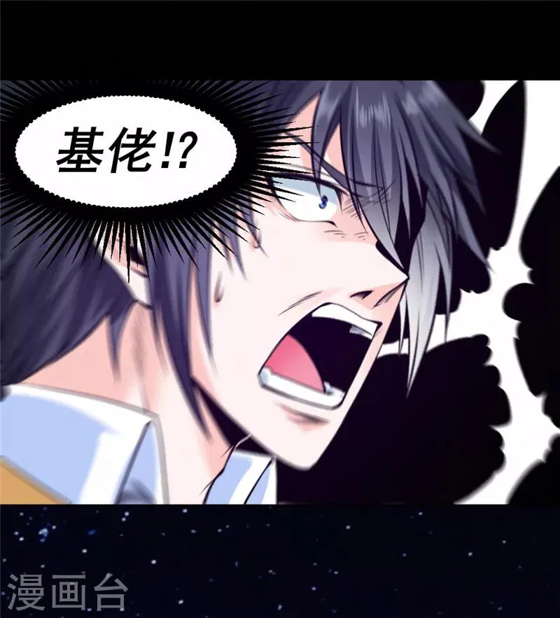 第86话 第2页