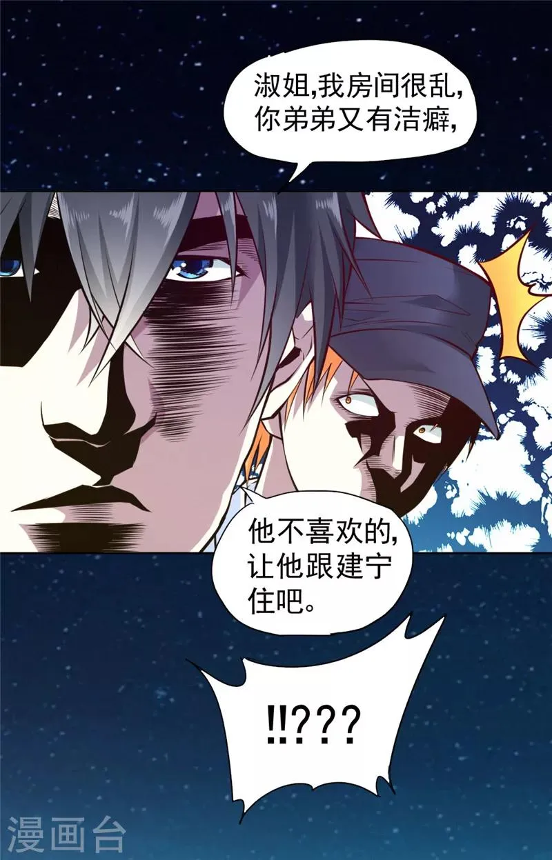 第86话 第3页