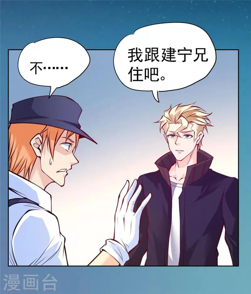 第86话 第4页