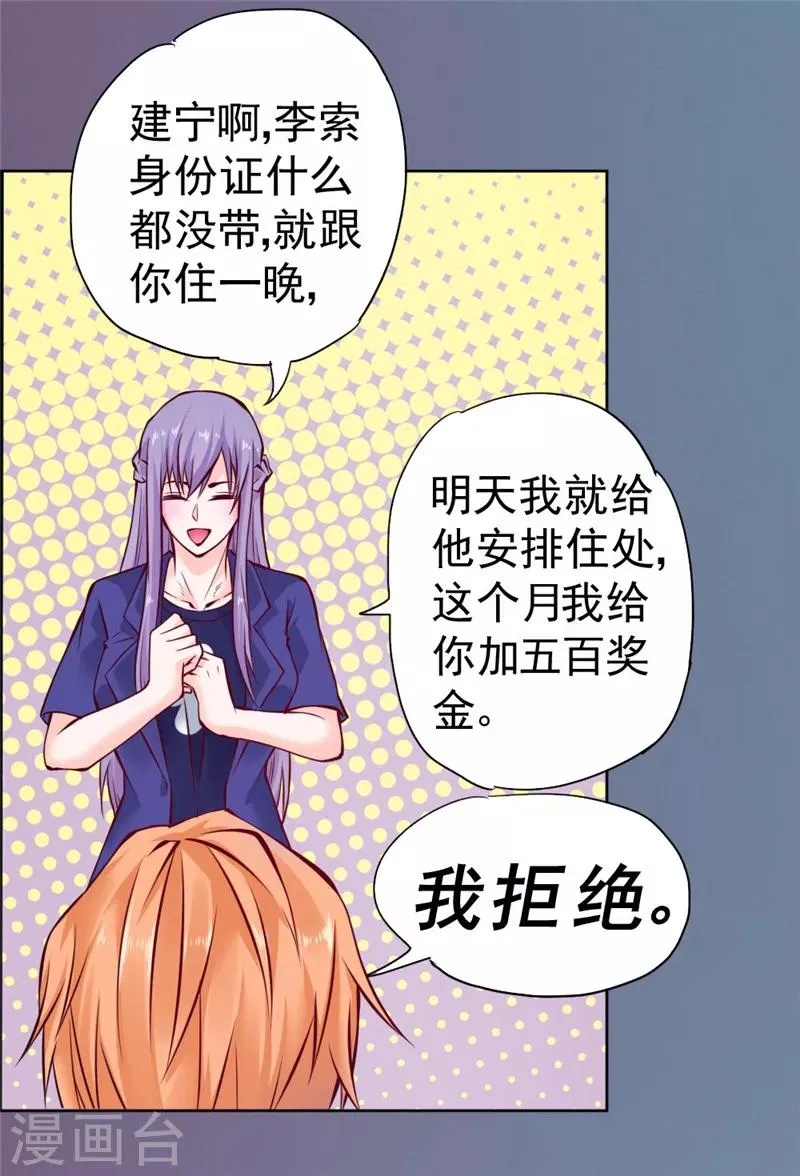 第86话 第6页