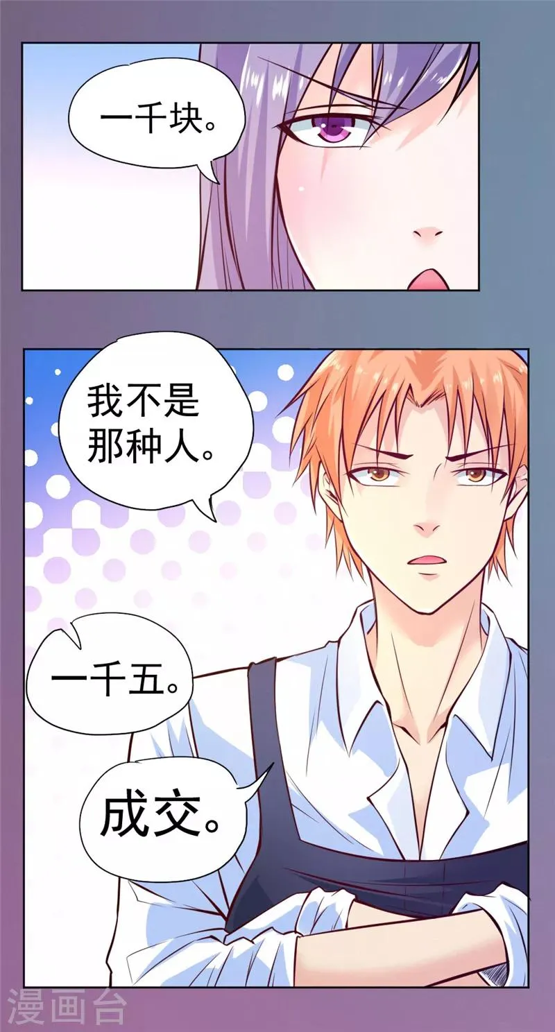 第86话 第7页