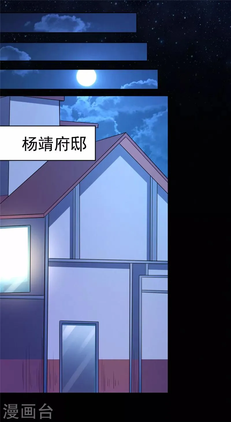 第86话 第9页