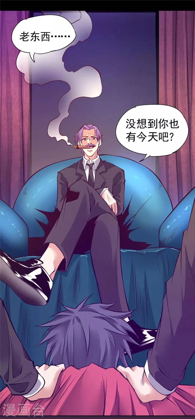 第86话 第11页