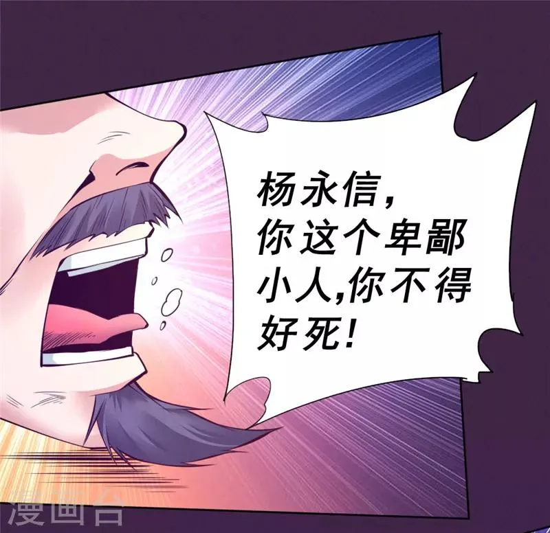 第86话 第12页