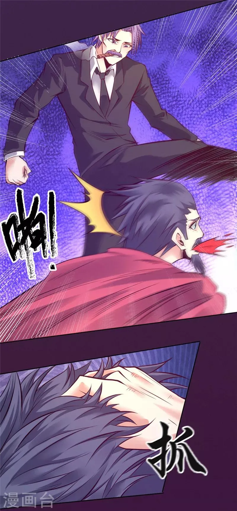 第86话 第13页