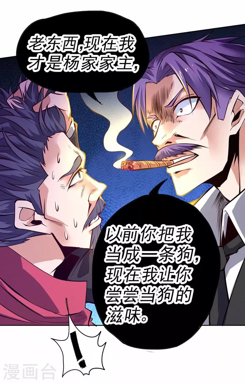 第86话 第14页
