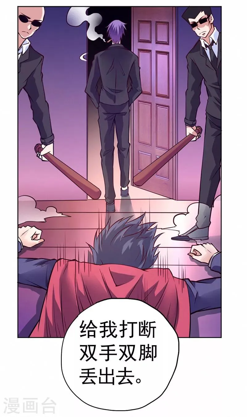 第86话 第15页