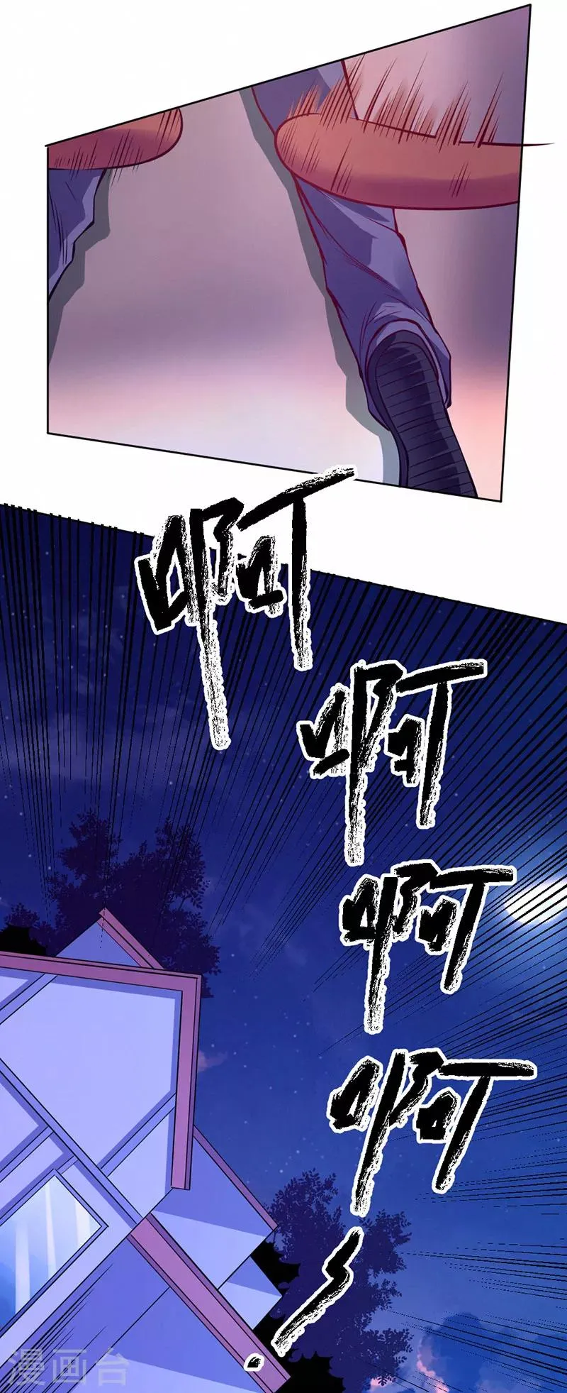 第86话 第16页