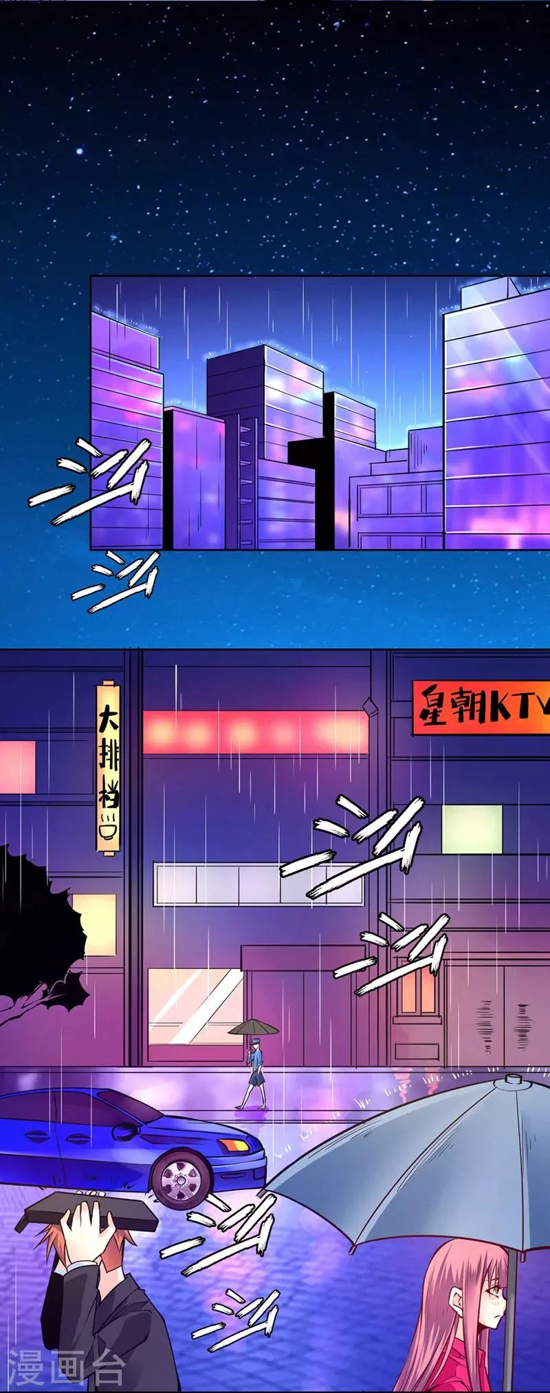 第86话 第17页