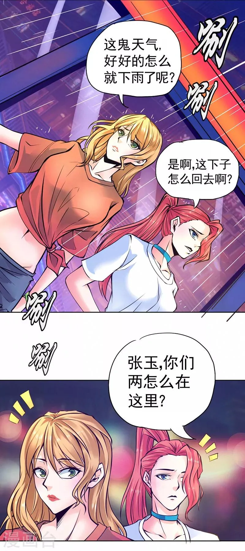 第86话 第18页