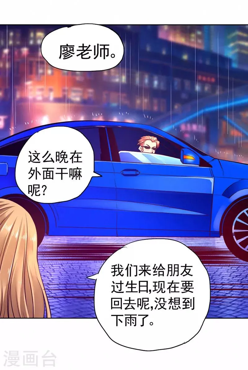 第86话 第19页