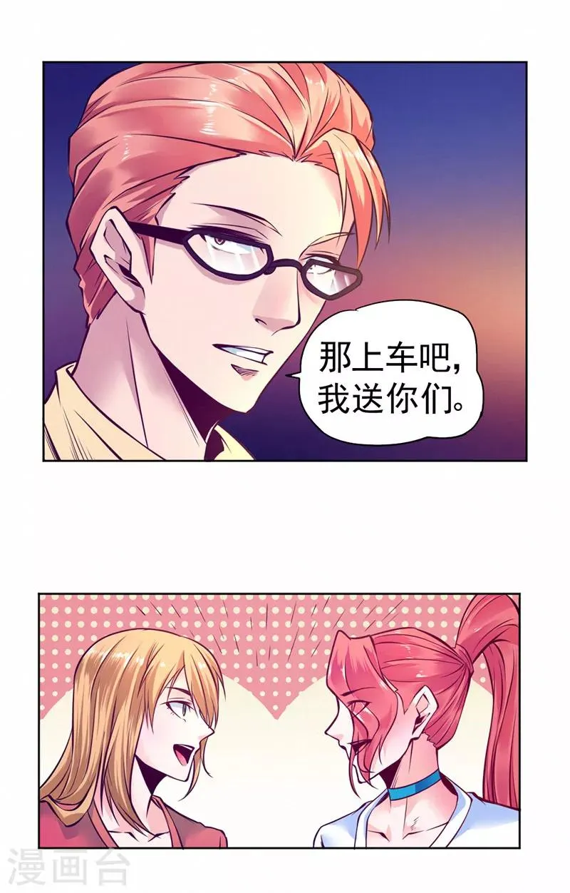 第86话 第20页